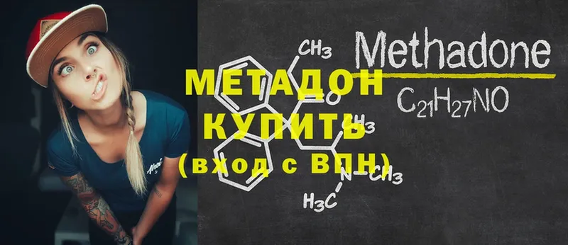 mega ТОР  Красновишерск  МЕТАДОН methadone 